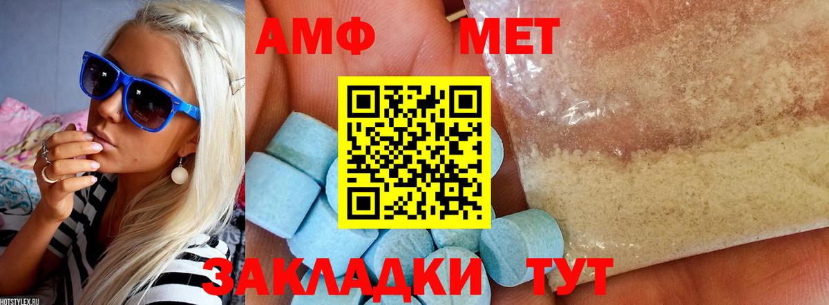 Amphetamine  дарк нет какой сайт  Ханты-Мансийск  Amphetamine VHQ  Вход с VPN 