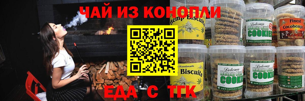 Canna-Cookies марихуана  Вход с VPN  Ханты-Мансийск 