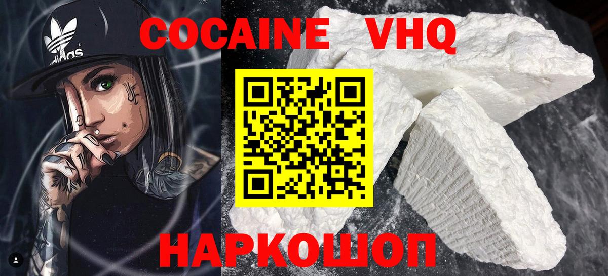 Кокаин VHQ  Вход с VPN  как найти закладки  Ханты-Мансийск 