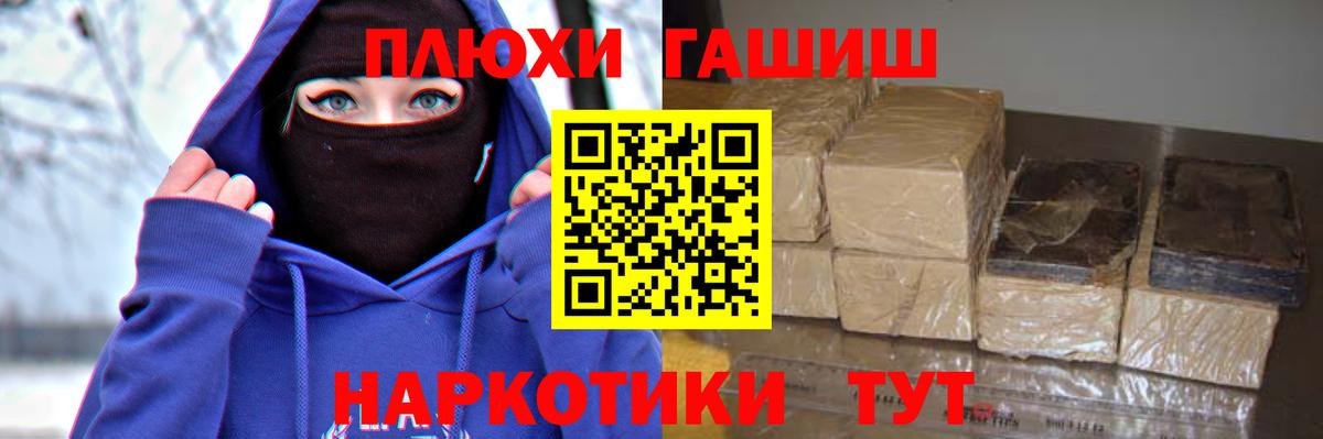 Гашиш хэш  Вход с VPN  Ханты-Мансийск  ГАШ VHQ 