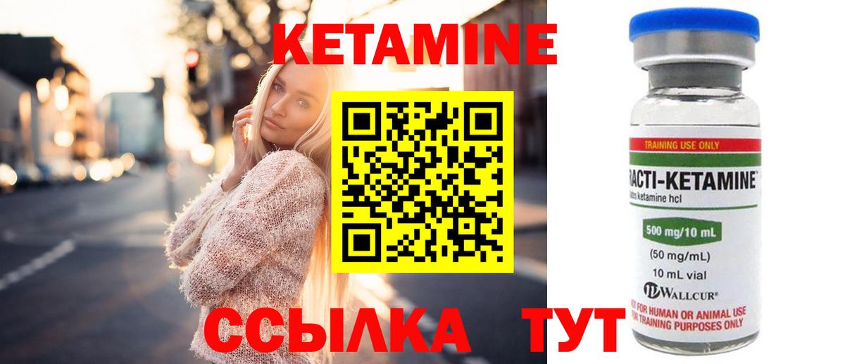 Ханты-Мансийск  КЕТАМИН VHQ  Вход с VPN  КЕТАМИН VHQ 