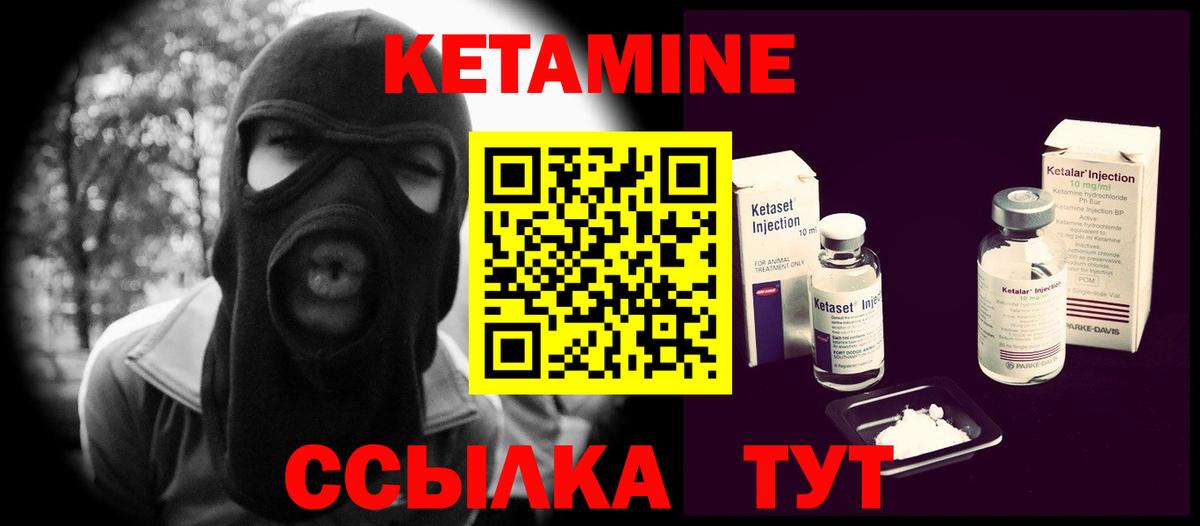 КЕТАМИН ketamine Ханты-Мансийск