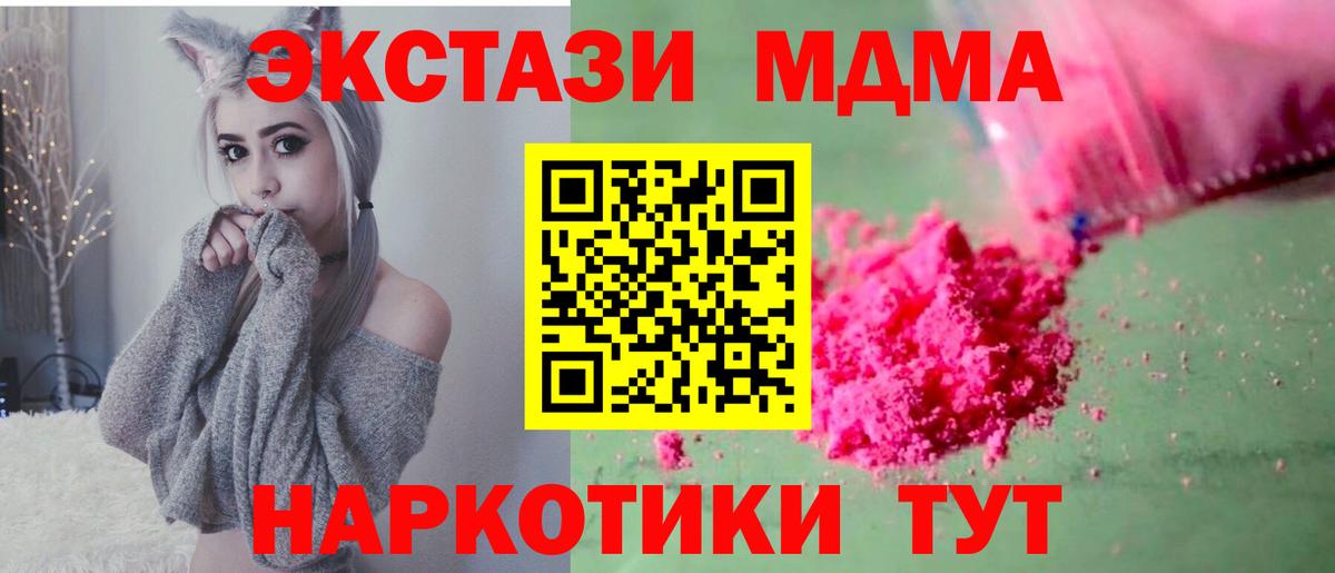 MDMA кристаллы Ханты-Мансийск