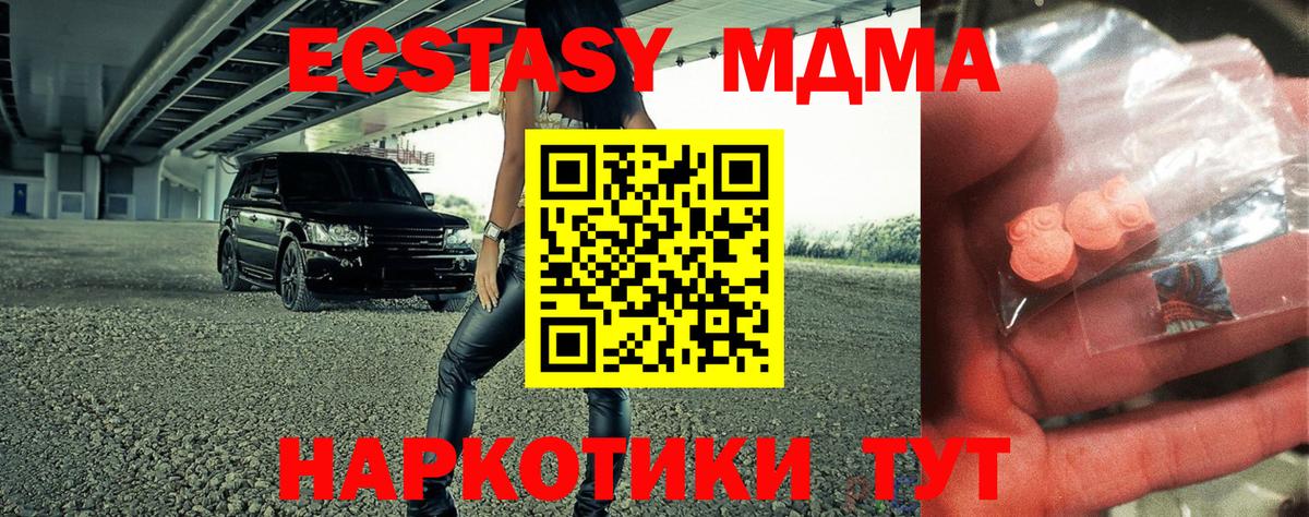 Ханты-Мансийск  МДМА молли  Вход с VPN 