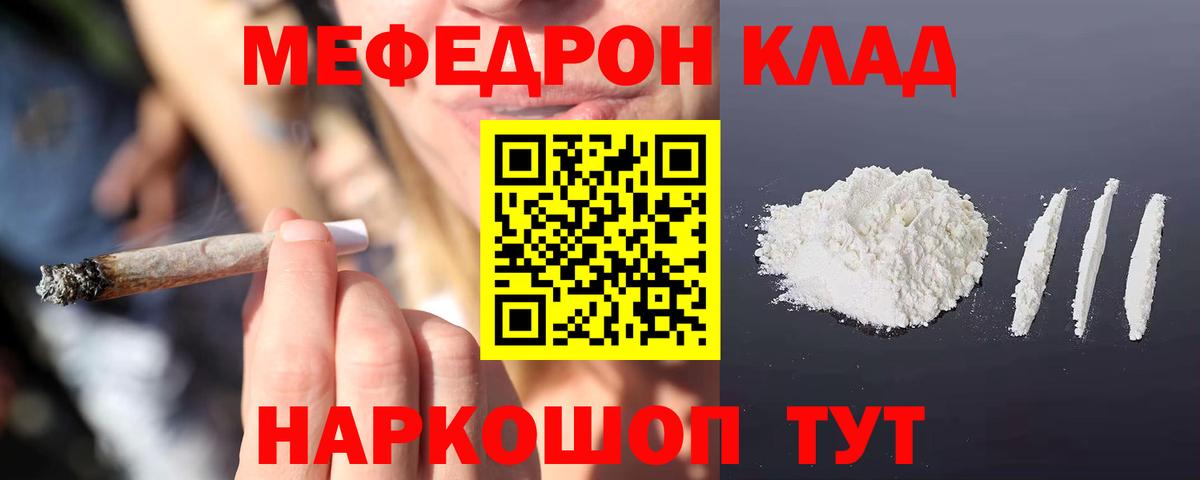 Мефедрон  Вход с VPN  Меф  Ханты-Мансийск  МЕФ 4 MMC  Мефедрон mephedrone 