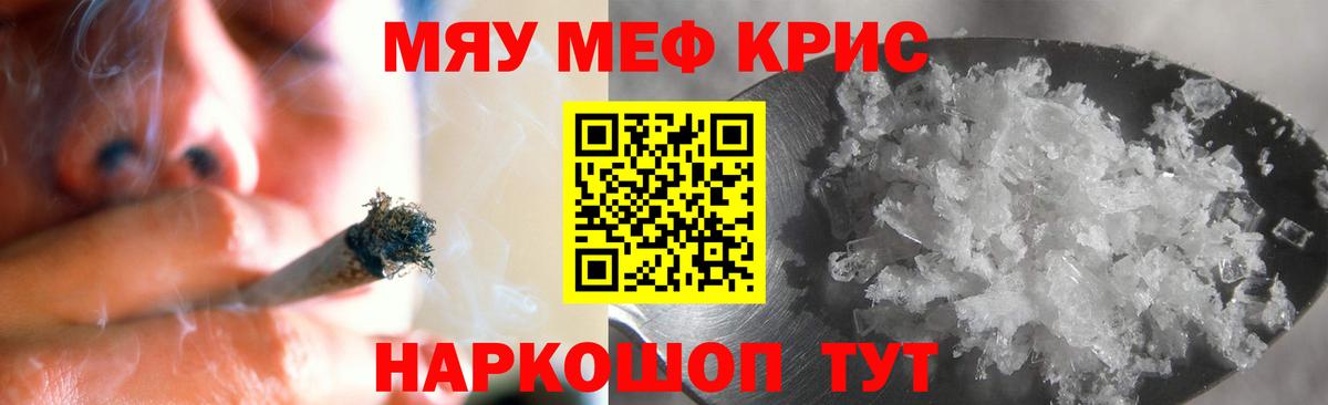 МЕФ мука Ханты-Мансийск