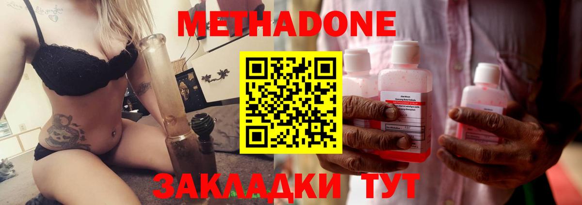 OMG ССЫЛКА  Вход с VPN  МЕТАДОН белоснежный  Ханты-Мансийск  МЕТАДОН кристалл 