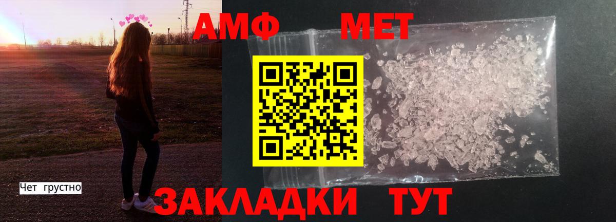 МЕТАМФЕТАМИН Methamphetamine Ханты-Мансийск