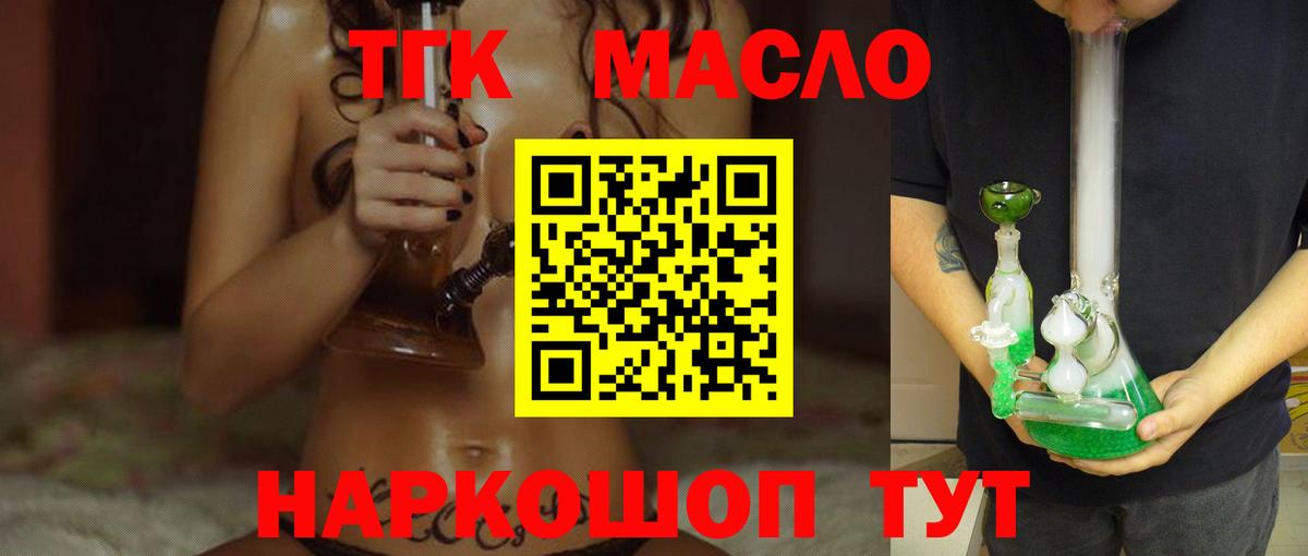 ТГК вейп  Дистиллят ТГК THC oil  Вход с VPN  Ханты-Мансийск 
